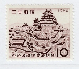 Japan 1964 Himeji Militärburg Hyogo Sengoku UNESCO Tourismus Kuroda MNH 16425 - Bild 1 von 1