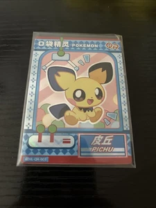 Pokémon Pichu QR KDJL-QR-003 Chinese Pocket Eif Baby Claw Machine! - Picture 1 of 2