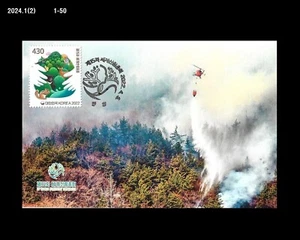 Fire fighting,Forest,World Forestry Congress,Korea 2022 Max Card,Helicopter - Picture 1 of 1