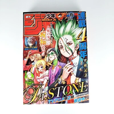 Weekly Shonen Jump No.15 2021 front color page Dr. STONE Japanese Shueisha Manga - Image 1 of 4