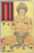 Japanese Manga Shueisha Jump Comics Hiroyuki Asada I'll 9