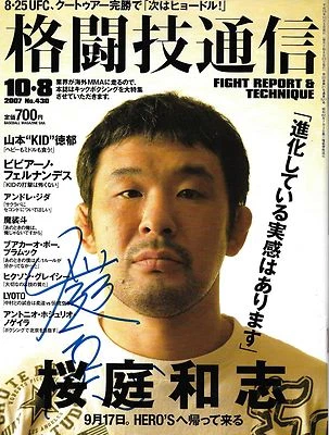 Kazushi Sakuraba Signed 2007 BBM Magazine BAS Beckett COA Pride FC UFC Autograph - Image 1 of 4