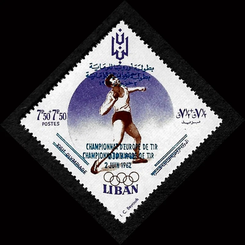 LIBAN LIBAN, SCOTT # B18, RARO ERROR DE SOBREIMPRESIÓN DOBLE 1962 CAJA SEMIPOSTAL Foto 1 de 1