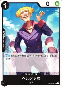 Helmeppo/ヘヌヲヲヲヲヲヲヲヲヲヲヲヲヲOP03-091 C Juego de Cartas de una Pieza Pilares de Fuerza Japonés - Imagen 1 de 1