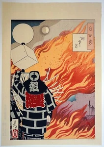 Authentic Yoshitoshi Tsukioka Antique Japanese Woodblock print - 100 Moon - Picture 1 of 3