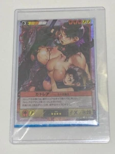 Queen's Blade The Duel TCG Cattleya S Rank Rare Kira Card - Picture 1 of 3
