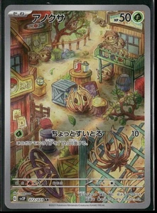 SV2P: Snow Hazard #072/071 Bramblin - Picture 1 of 2