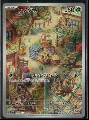 SV2P: Snow Hazard #072/071 Bramblin - Image 1 of 2