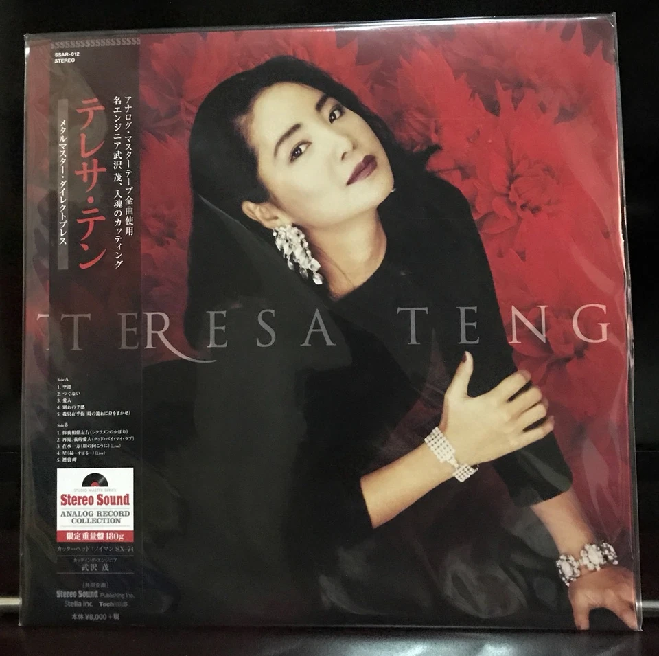 RARE TERESA TENG 邓丽君  Studio Master Series Stereo Sound SSAR - 012 Japan  LP  - Image 1 of 4