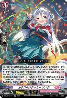 Cardfight Vanguard Colourful Cracker, Sonora DZ-LBT02/034 RR Japanese NM - Image 1 of 4