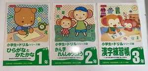 Beginner Japanese Kanji Study Workbook Text Book Of Rirakkuma Grades 1-3 - Picture 1 of 12