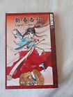 Legend of Chun Hyang (CLAMP) 1 Volume