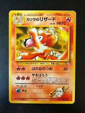 SEE PICTURES Blaine's Charmeleon Gym Set Japanese WOTC VLP CONDITION