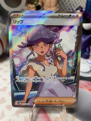 Tulip 087/066 Sv4m: Future Flash Holo (Japanese) - Image 1 of 2