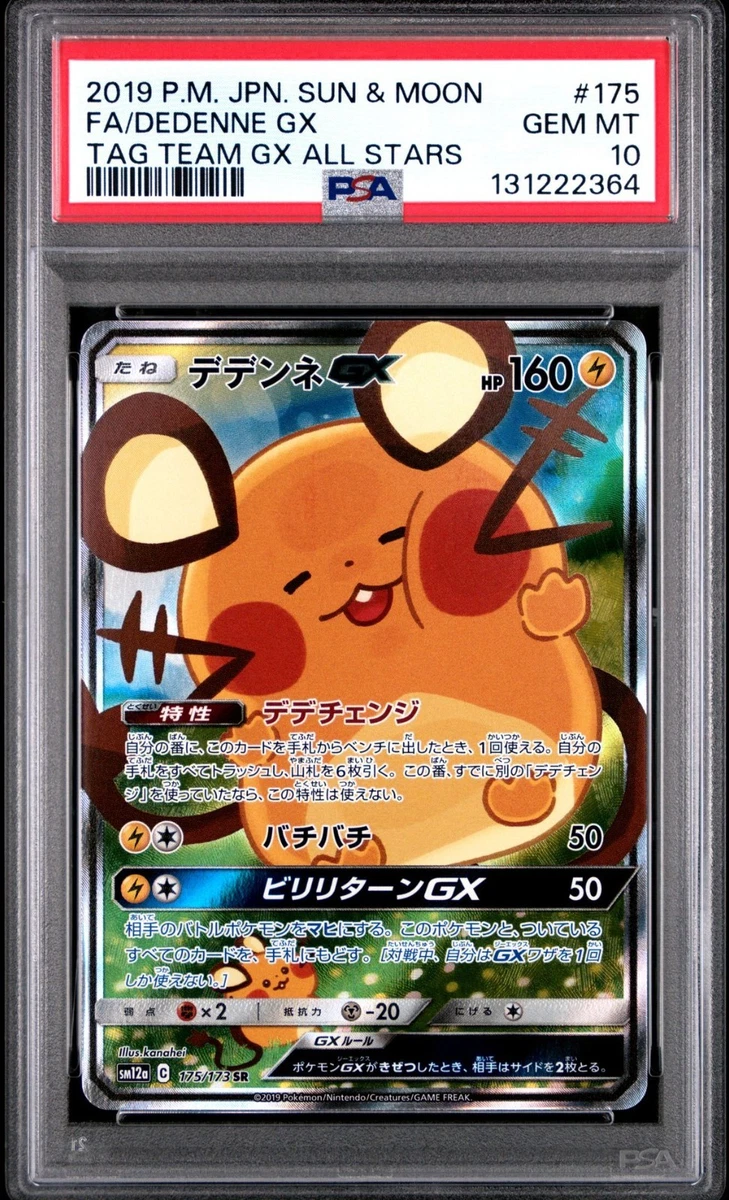 Dedenne GX 175/173 Sm12a: Tag Team GX: Tag All Stars for sale | eBay