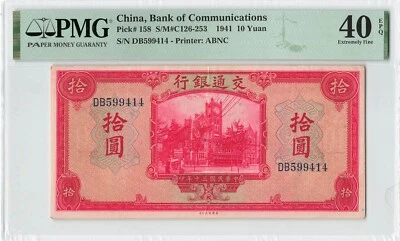 CHINA 10 Yuan 1941, P-158 Bank of Communications, PMG 40 EPQ, EF Grade, Original - Image 1 of 2