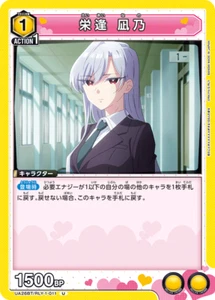 Tarjeta japonesa Nano UA26BT/RLY-1-011 U Union Arena 100 novias - Imagen 1 de 1