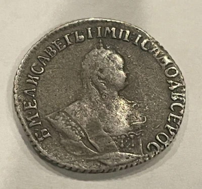 1751 Russia Grivennik 10 Kopeks Silver Coin - Elizabeth - Image 1 of 4