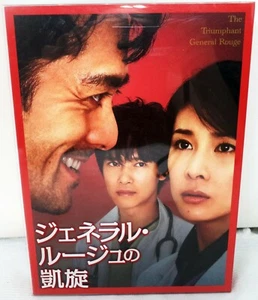 The Triumphant General Rouge 2-Disc Set DVD + Guide Book (2009) (Japanese) - Picture 1 of 8