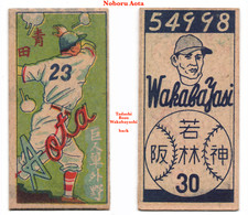 1948 JCM48 'Headshot-1' MENKO Card~ NOBORU AOTA, WAKABAYASHI back ~Japan HOFers