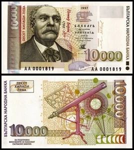 Bulgaria 10000 Leva, 1997, P-112, UNC - Picture 1 of 1