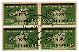 1943-1944 PHILIPPINES Japanese Occupation Scott N9 5c on 4c Commemorative Issue