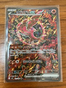 Oricorio ex SAR 111/080 M2 Japanese Pokemon Card Inferno X Near Mint from JP - Bild 1 von 2