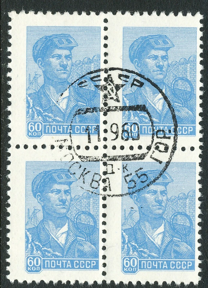 SOVIET UNION 1960 ironworkers and blast furnaces superb used block of four - Image 1 of 1