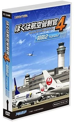 Techno Brain Air Traffic Controller 4 Haneda 2 for Windows PC Game F/S w/Track# - Image 1 of 4