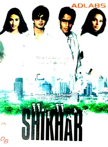 SHIKHAR - AJAY DEVGAN, BIPASHA BASU - BRAND NEW BOLLYWOOD DVD - MULTI SUBTITLES - Picture 1 of 2