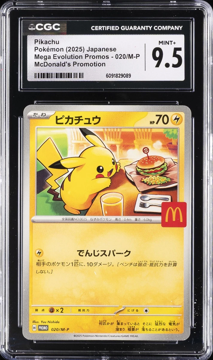 【二度とない！絶版】McDonald’s Pokémon promo Cards Pokémon TCG McDonald's Individual Trading Card Games in Japanese