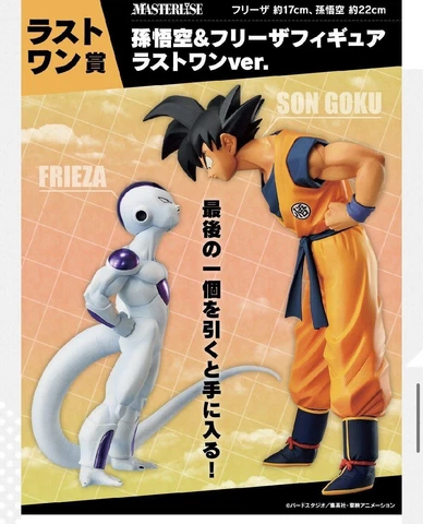 BANDAI Dragon ball Ichiban Kuji BATTLE ON PLANET Figure 5 set B C D E Last Cover