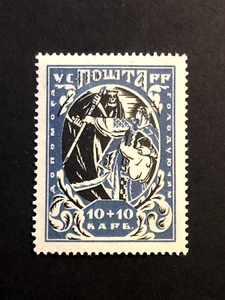 RUSSIA UKRAINE 1923 (From FAMINE Issue) 10+10 K. MNH #125 - Picture 1 of 2