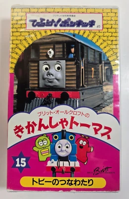 Thomas The Tank Engine 15 VHS Japan Foto 1 de 4