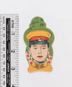 Vintage Menko Playing Card Japanese Military 1930' China - Japan War Pop Art ;10 - Picture 1 of 2