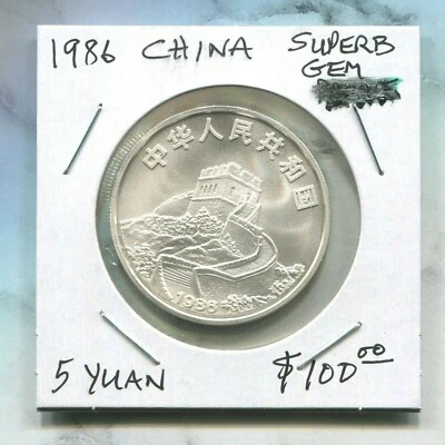 CHINA - ESPECTACULAR EMPERATRIZ ESCASA DE CHINA PLATA 5 YUANES, 1986, KM# 152  Foto 1 de 2