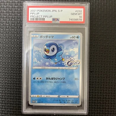 PSA 10 Piplup Promo 232/S-P Project Piplup 25th Japanese Pokemon Card - Image 1 of 4