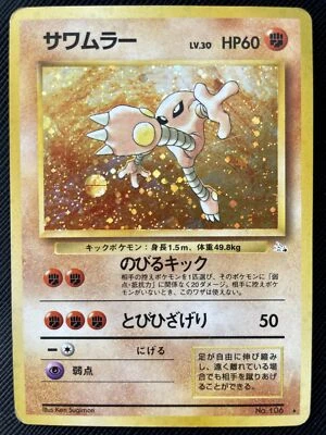 Hitmonlee Pokemon Card Holo No.106 Japanese Nintendo Free Shipping Japan Cool - Image 1 of 4