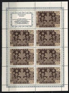 RUSSIA USSR CCCP 1979 VF MNH Stamps Sheet Scott # 4757 " Lace, Vologda " - Picture 1 of 1