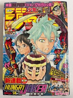 Weekly Shonen jump 2012 No.50 Hungry Joker 1st episode Kuroko color poster - Image 1 of 4