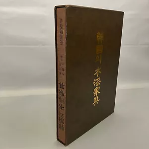 Korean Furniture 1981 Kyung-Mi Publishing Chinese & English LARGE HC Slipcase - Picture 1 of 12