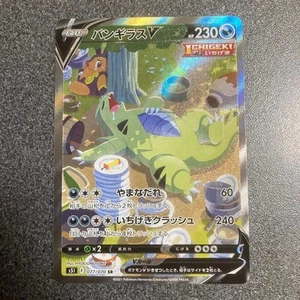 Tyranitar V SR SA 077/070 S5I Single Strike Master Pokemon Card Japanese NM - Picture 1 of 17