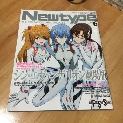 Newtype Shin Evangelion June 2021 issue Theatrical Version Magazine Japan  - Image 1 of 4