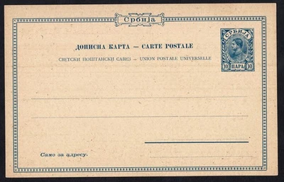 Cartão postal Sérvia 1904–06, 10 para King Peter I, edição UPU, azul, perfeito estado - Imagem 1 de 2