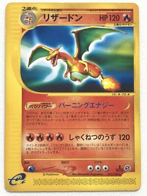 Charizard 071/128 Pokemon card Japanese VERY RARE Nintendo - Image 1 of 4