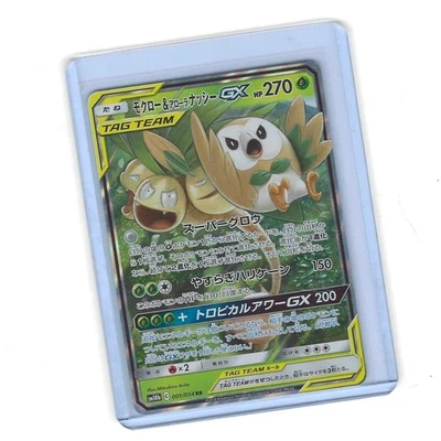 Rowlet & Alolan Exeggutor GX 001/054 Sm10b: Sky Legend Holo (Japanese) - Image 1 of 2