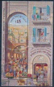 Hoja de recuerdo Israel 2024 The Market MNH - Imagen 1 de 1