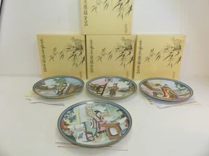 (ref288) Placas de porcelana Imperial Jingdezhen 1986 1987 - Imagen 1 de 9