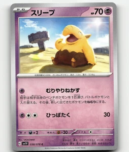 Pokemon Drowzee 38/78 violett ex japanisch - Bild 1 von 1