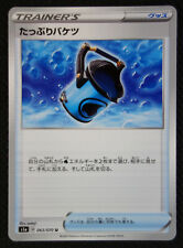 JAPANESE Pokemon Card Capacious Bucket 063/070 S1a VMAX Rising NM/M